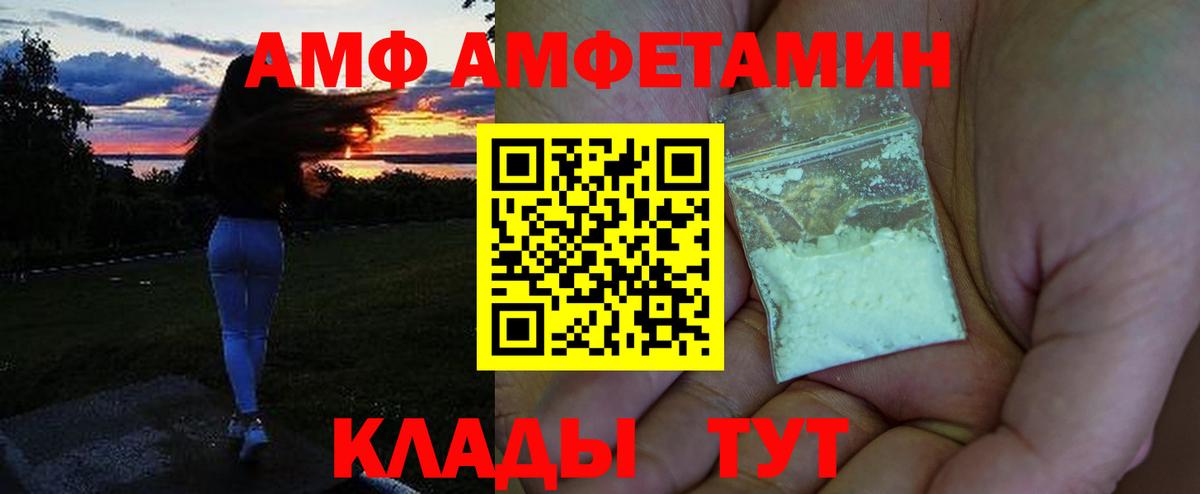 Amphetamine  Вход с VPN  Ревда  АМФЕТАМИН 97% 