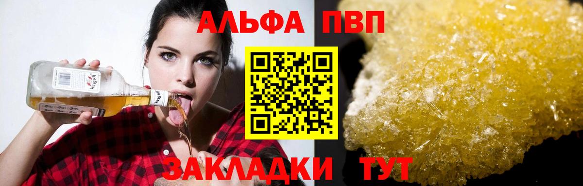 А ПВП Соль Ревда