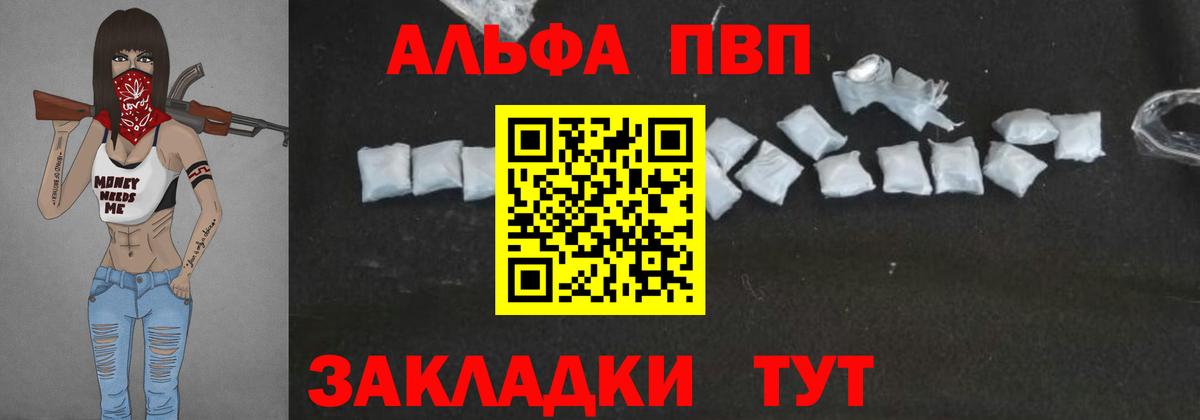 Alpha PVP СК КРИС  Alpha PVP Соль  Вход с VPN  APVP  А ПВП крисы CK  Ревда 