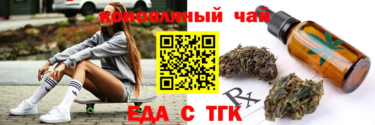 Ревда  Еда ТГК марихуана  Вход с VPN 