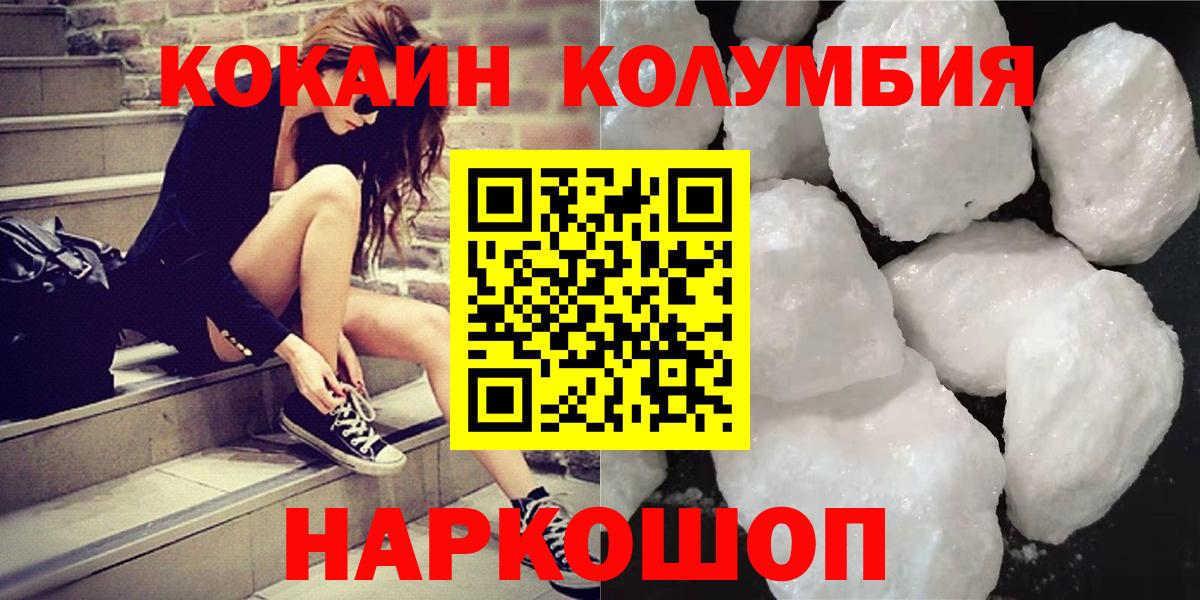Ревда  Cocaine Эквадор  Вход с VPN  Кокаин Fish Scale 