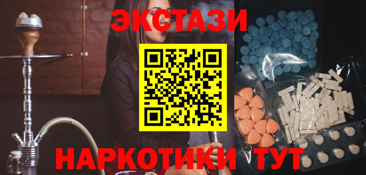 Ecstasy louis Vuitton  Вход с VPN  Ecstasy 280мг  Ревда 