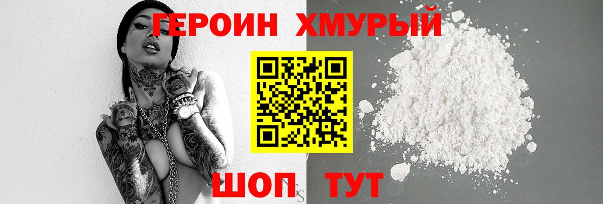 Ревда  Героин гречка  Вход с VPN 