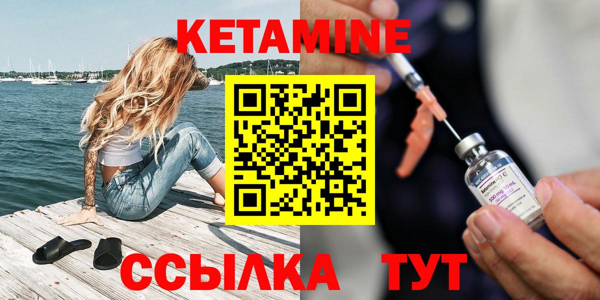 Кетамин VHQ Ревда