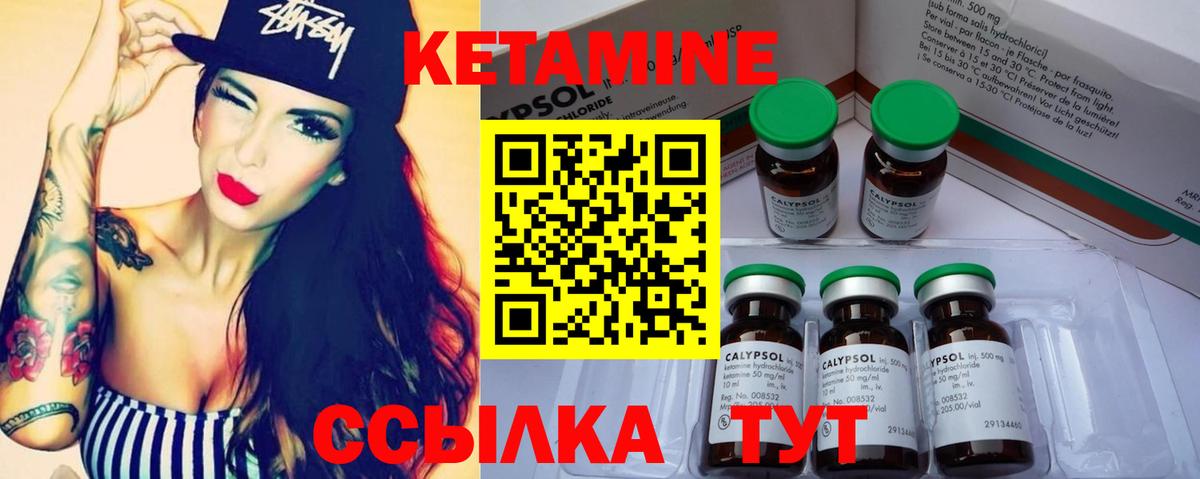 КЕТАМИН ketamine  Вход с VPN  КЕТАМИН ketamine  Ревда 