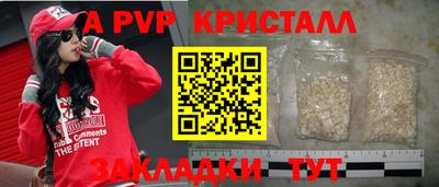 а пвп мука Пушкино