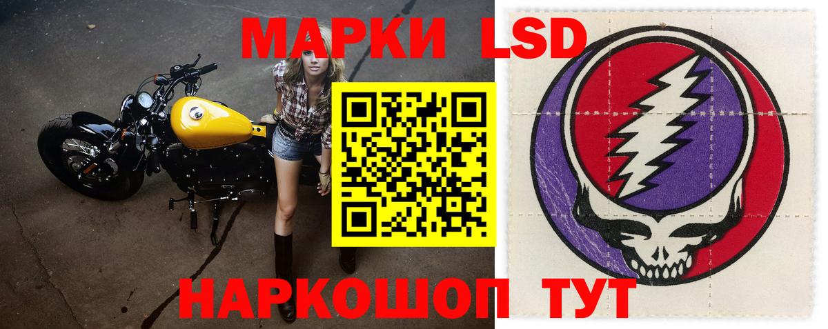 ЛСД экстази ecstasy  ЛСД экстази кислота  Лсд 25 экстази  Ревда  Вход с VPN 
