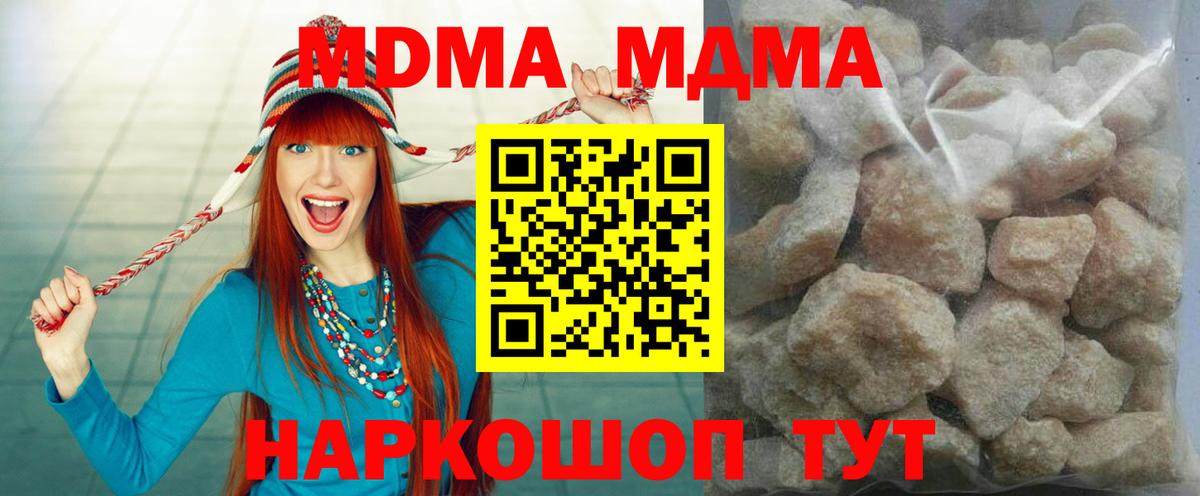 MDMA VHQ  Вход с VPN  МДМА  MDMA VHQ  Ревда 