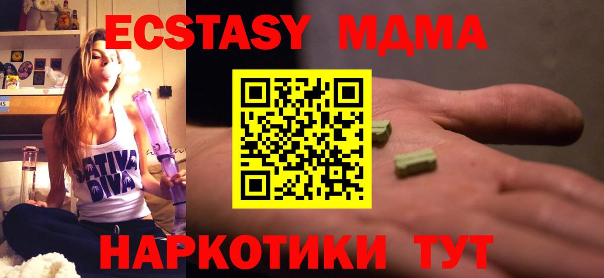 МДМА crystal Ревда
