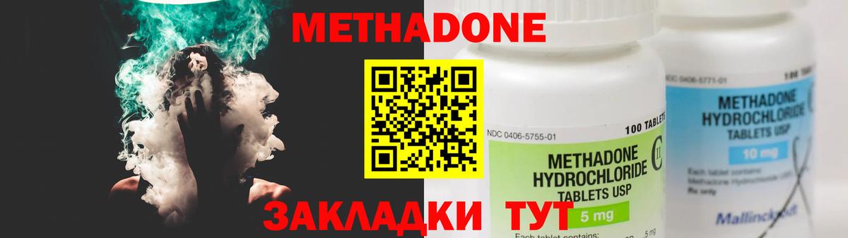 МЕТАДОН мёд Ревда