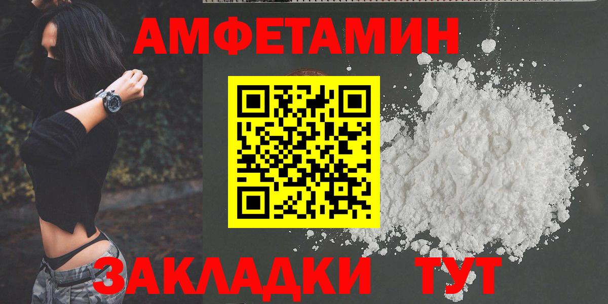 МЕТАМФЕТАМИН мет  Вход с VPN  МЕТАМФЕТАМИН мет  Ревда 