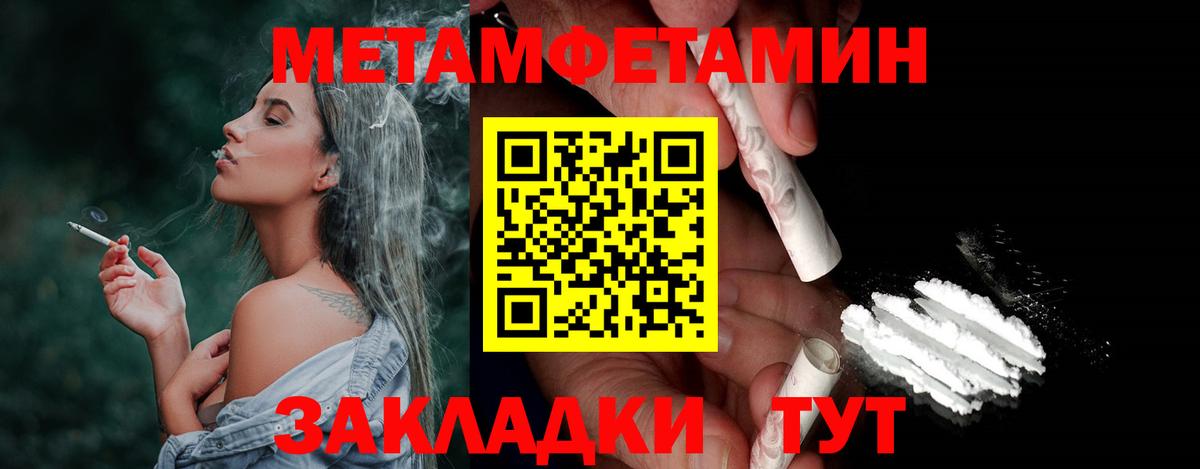 МЕТАМФЕТАМИН Декстрометамфетамин 99.9% Ревда