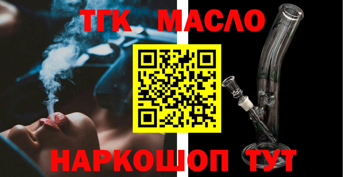 Дистиллят ТГК THC oil  Вход с VPN  Ревда 